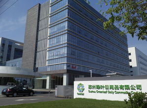 苏州绿叶日用品有限公司 绿色健康生活的倡导者