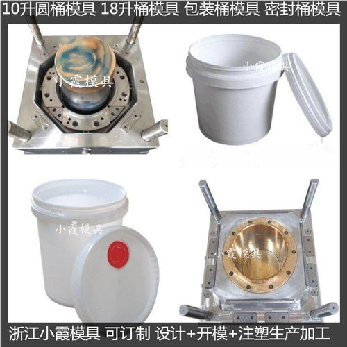 欧式风格中国石化桶塑料模具 日用品模具厂家制造生产的核心优势
